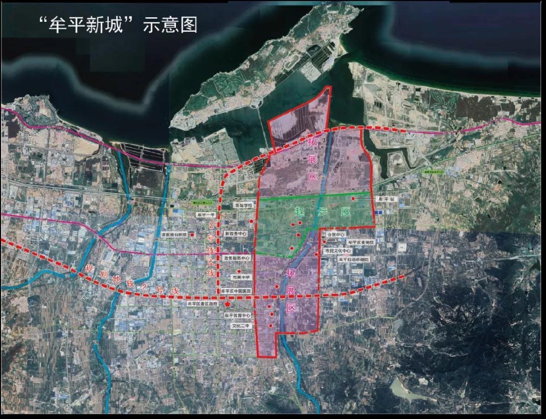 烟台高质量发展机会清单(十九)——牟平新城(图1) 烟台高质量发展机会清单(十九)——牟平新城(图1)